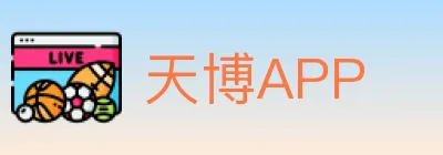 天博APP Logo